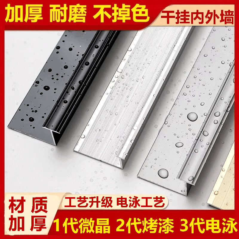 铝合金瓷砖上墙防脱落装饰扣条背景墙木板墙防脱落扣条收边干挂条