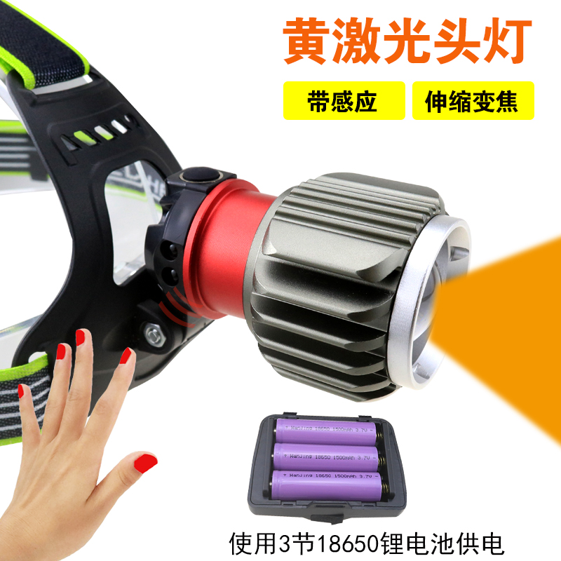 黄光头灯钓鱼夜钓野外白光照明