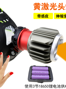 黄光头灯钓鱼夜钓野外白光照明头部铝合金带感应头戴式可充电矿灯