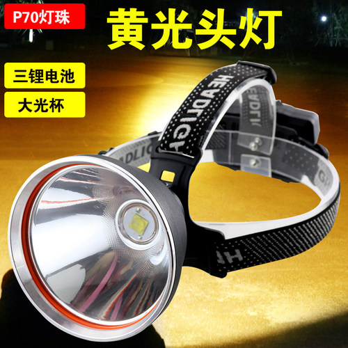 万径黄光头灯钓鱼照明白光强光