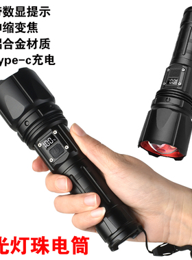 强光手电筒白激光灯珠数显提示使用26650可充电变焦白光户外照明
