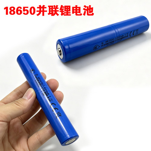 18650并联锂电池组 长电池可充电 加长锂电池强光手电筒专用3.7V - 封面