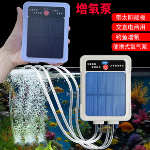 钓鱼养鱼专用鱼缸增氧机氧气泵 户外交直流太阳能充电增氧泵便携式