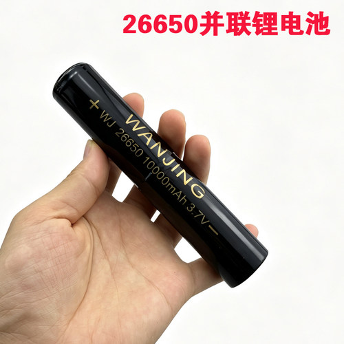 加长强光并联大容量锂电池
