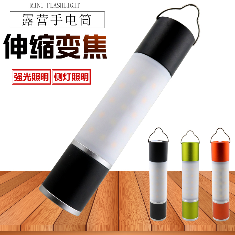 露营手电筒白光照明t6灯珠带挂钩