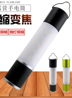 露营手电筒白光照明USB接口充电暖黄光侧灯伸缩变焦 T6灯珠带挂钩