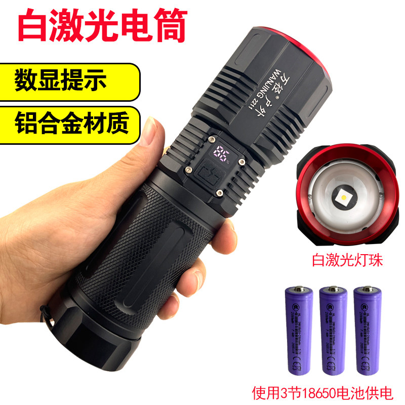 白激光手电筒照明户外可充电强光远射变焦超亮白光装3节电池野外