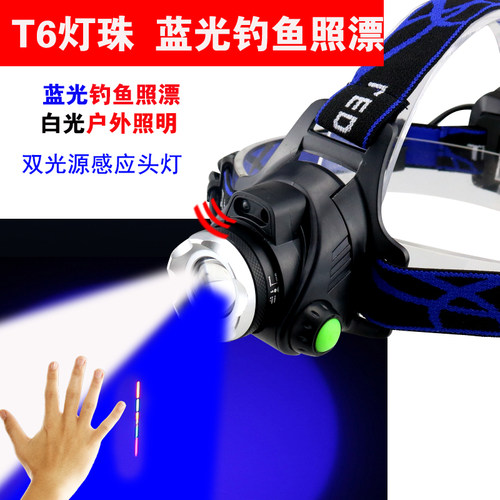 强光头灯钓鱼夜钓照明感应