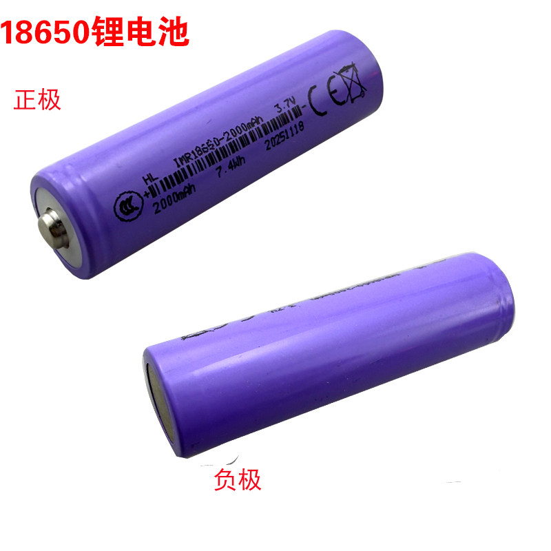 强光手电筒18650锂电池可充电3.7V头灯 2000毫安黑皮大容量锂电池