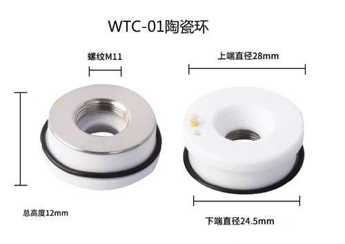 D28陶瓷环 WTC-01陶瓷体 适用大族 嘉强 万顺兴 奔腾 宏山 邦德