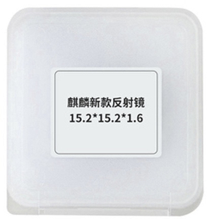 15.2*15.2*1.6激光反射镜片含支架