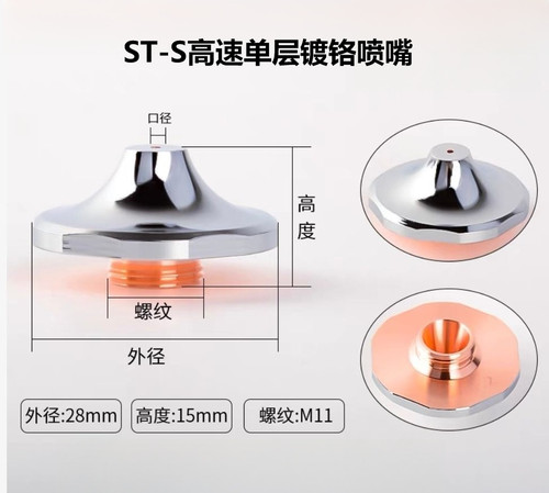 ST-S BD28六方激光喷嘴适用于邦德喷嘴E款 E-9 E-7普通款 加厚款