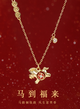 999足银马上有钱生肖本命年项链