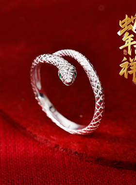 银奥男女999纯银本命年蛇形戒指