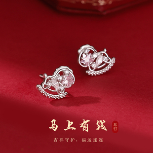 999足银摇摇小马耳钉女2025爆款马上有钱耳饰小众耳环高级感耳坠