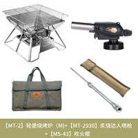 MT-2+MT-2930 Spray Gun+MS-43 Blowing Stick