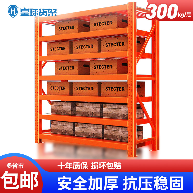 皇球货架中型定制定做橙色仓库仓储置物展示自由组合多层架铁架子_虎窝淘
