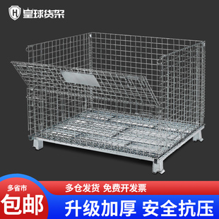 钢铁货架仓储笼储物笼物流储藏柜储存架铁笼子 皇球仓储笼折叠式