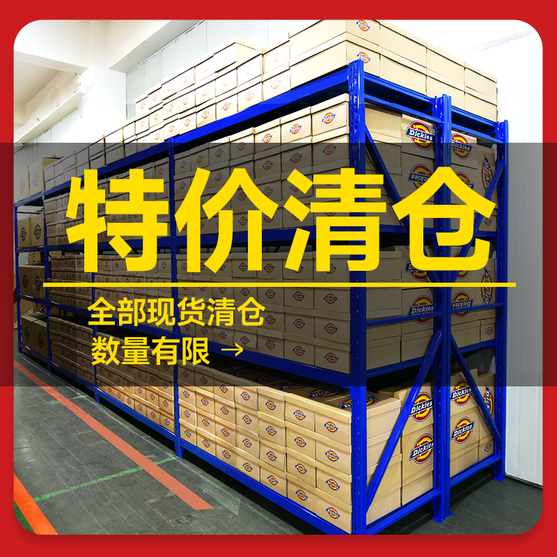 皇球清仓捡漏数量有限