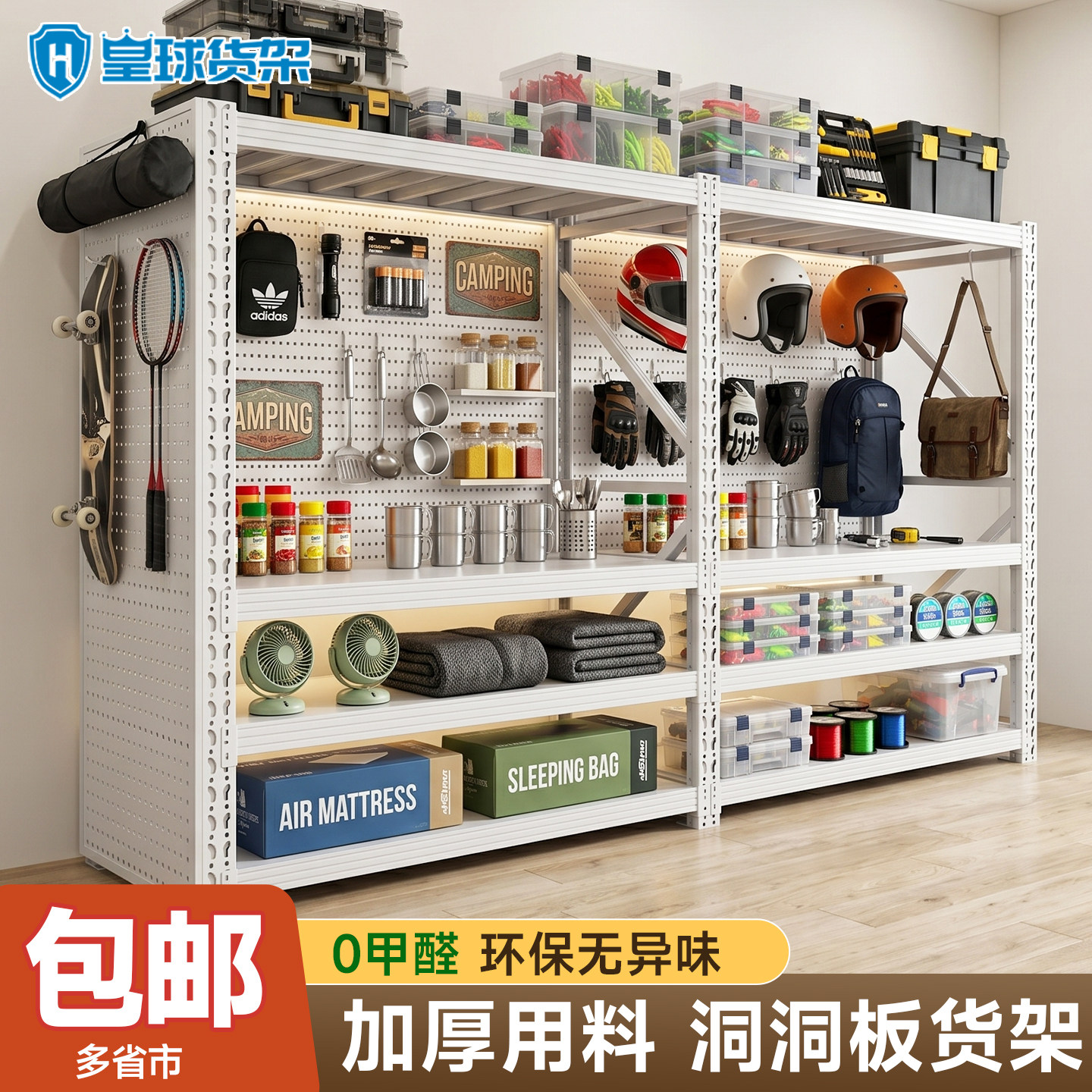 加厚洞洞板层高可调加厚加粗