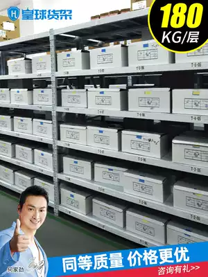 Imperial ball light basement storage room storage rack display rack Free combination warehouse rack household iron rack