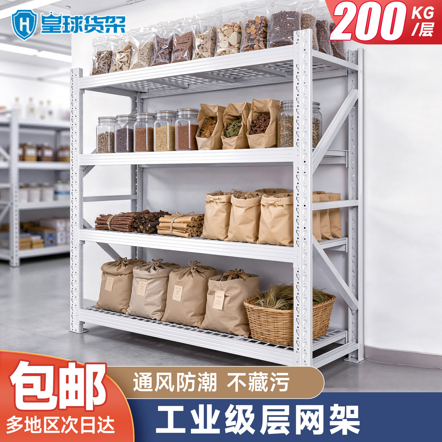 干货仓储置物架重型货架