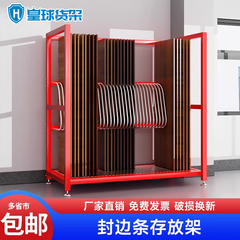 皇球货架物料架多功能