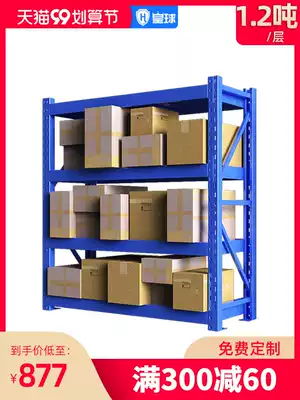 Huangball medium heavy-duty warehouse shelf shelf display rack tray shelf load 1 2 tons layer