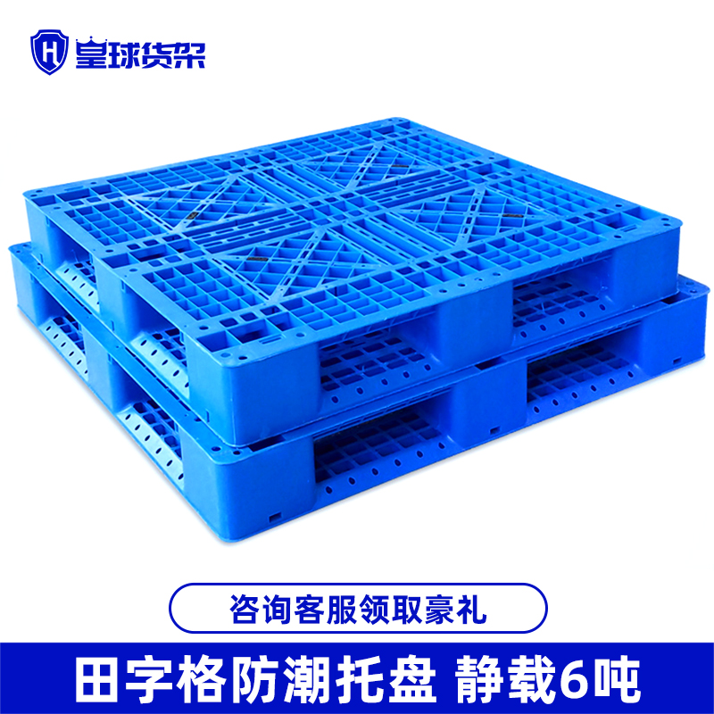 工业托盘架子仓库垫板