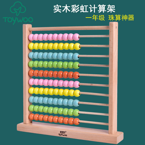 算术数数算数棒计算架加减法神器