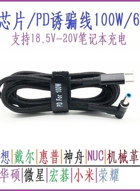 诱骗线笔记本小主机PD充电器便携