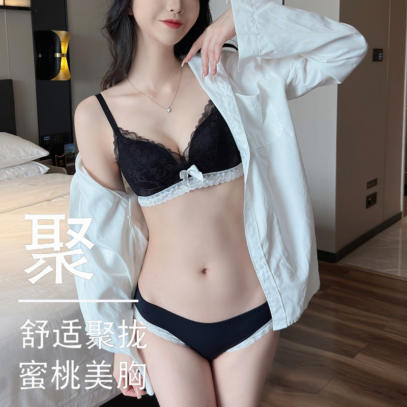 蕾丝性感内衣女士胸罩收副乳薄款无痕小胸显大调整型文胸内裤套装