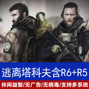 存档编辑器 逃离塔科夫免steam单机0.15集黑暗边缘包含R6.R5黑边版