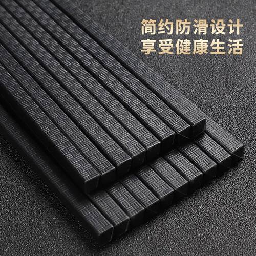 筷子合金家用耐高温黑色防滑防霉