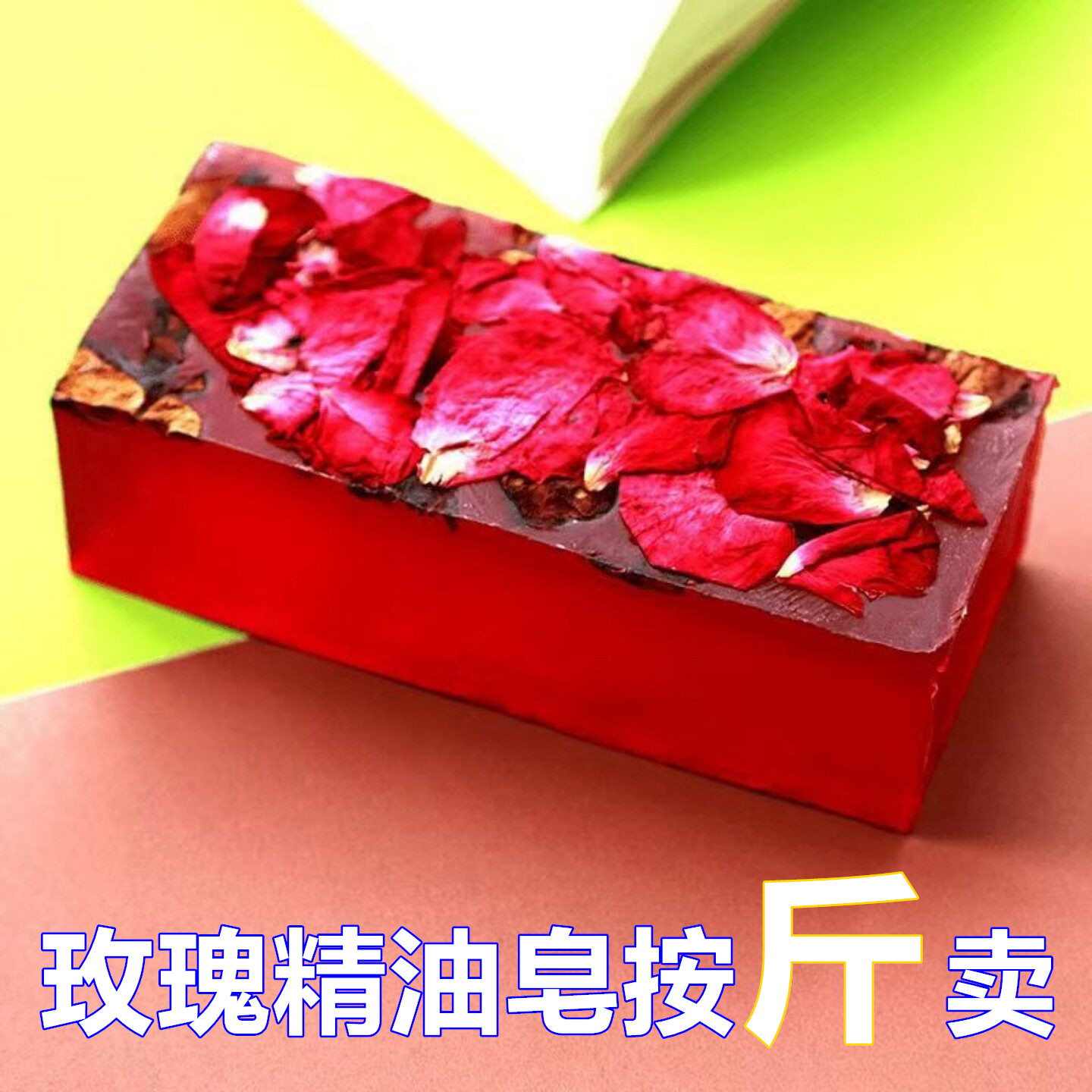 娇美肌男士古龙玫瑰精油香皂一斤图片