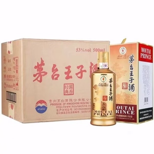 53度酱香型500ml 贵州王子酒 酱香经典