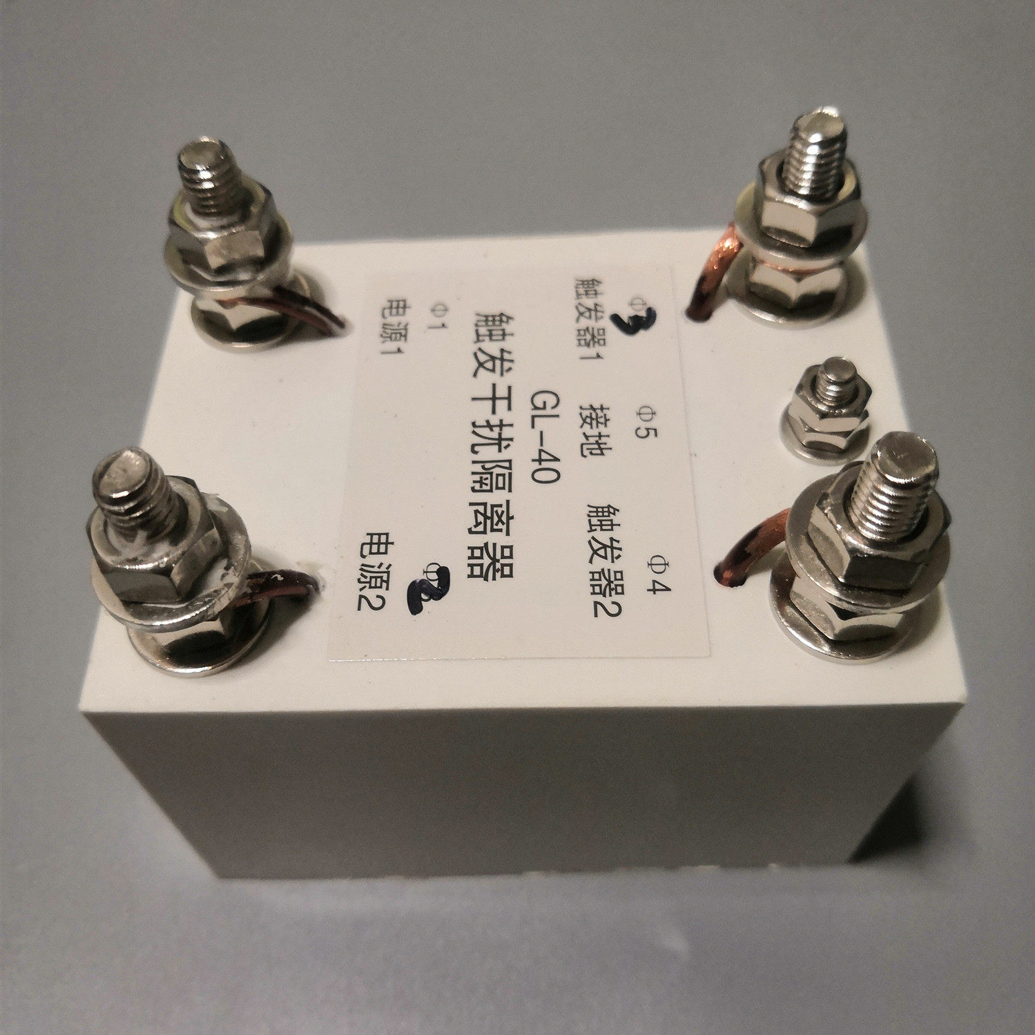 触发干扰隔离器启动隔离高压防止高压