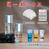 昆吾牌二代无味环保拓印液 转印水 篆刻上稿 买一送二 上石液