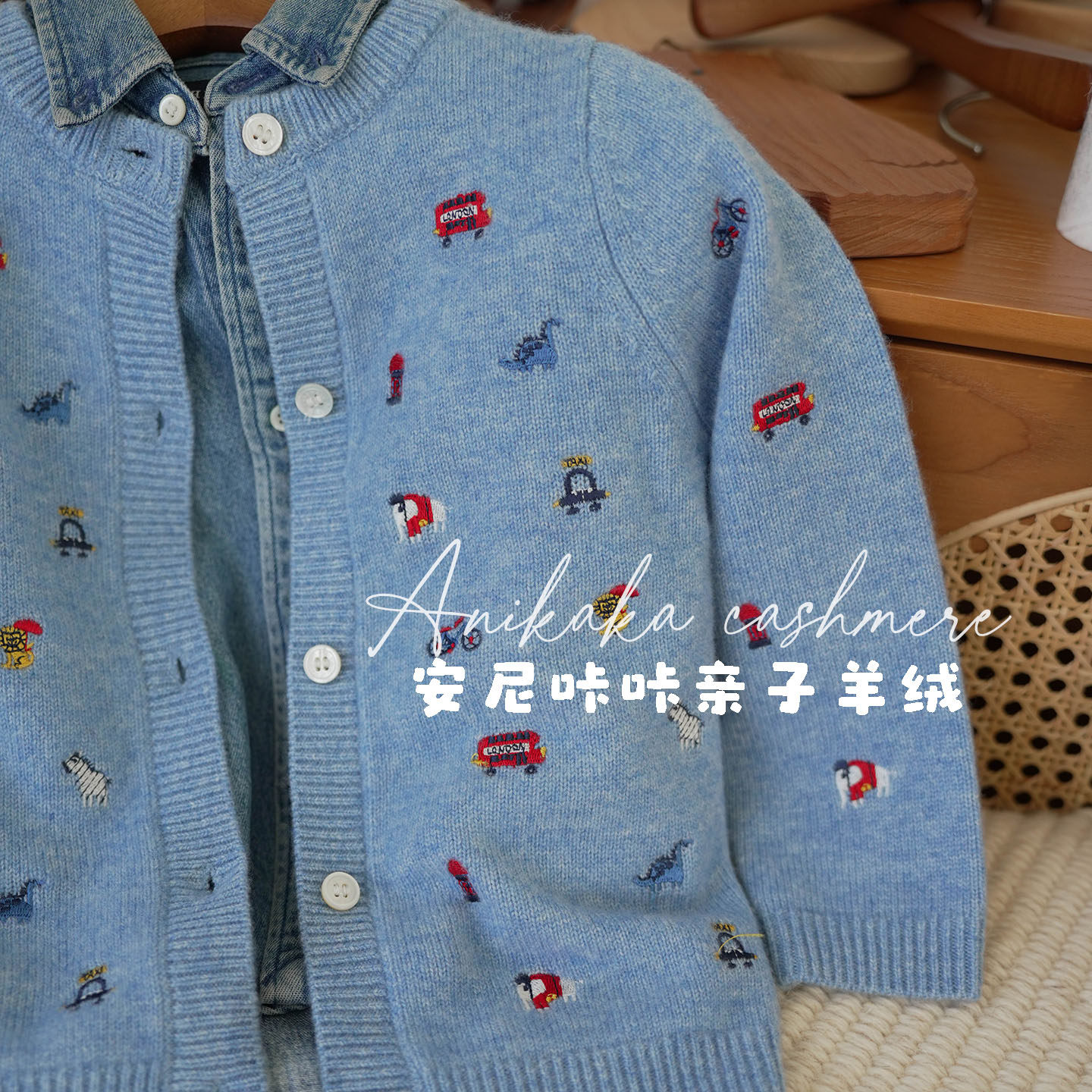 Anikaka安尼咔咔秋冬新款男女宝宝电脑刺绣双股线纯山羊绒衫亲子,童装/婴儿装/亲子装,毛衣/针织衫,淘宝优惠券,粉丝福利购,淘宝优惠卷