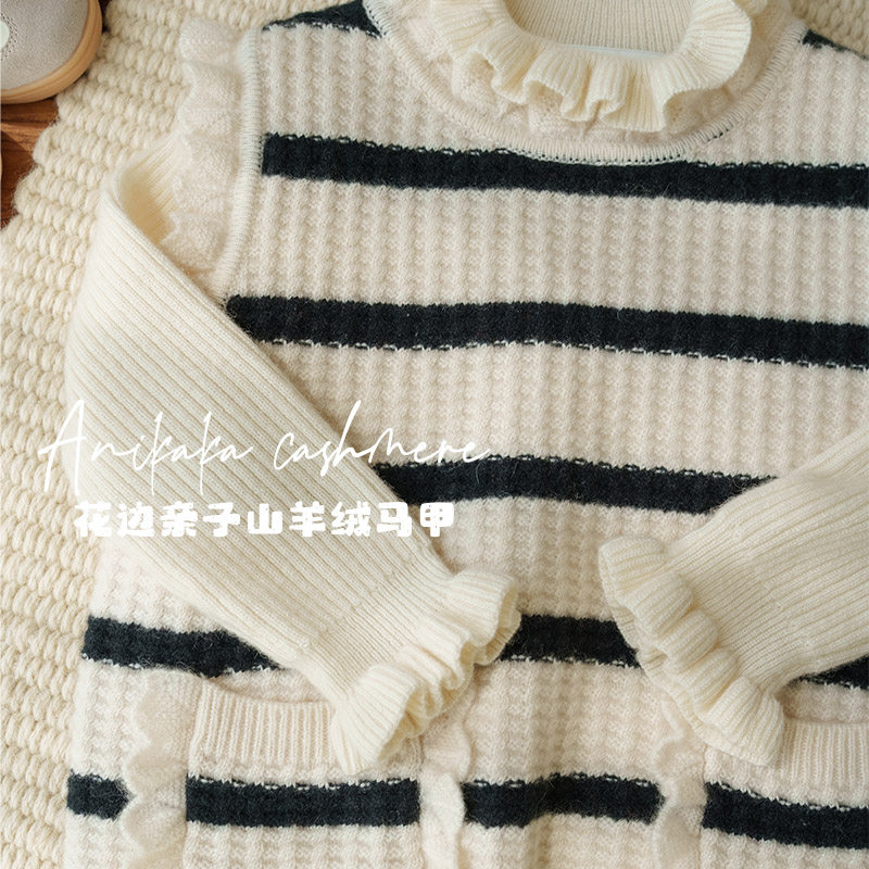 Anikaka秋冬女童宝宝条纹花边100山羊绒背心儿童小口袋羊绒马甲