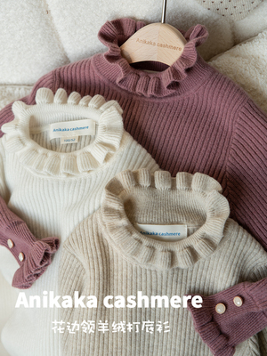 安尼咔咔秋冬山羊绒羊绒打底衫