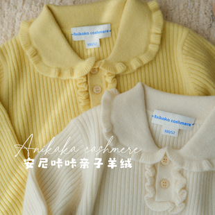 Anikaka安尼咔咔女宝宝可爱小木耳边100山羊绒衫儿童翻领套头毛衣