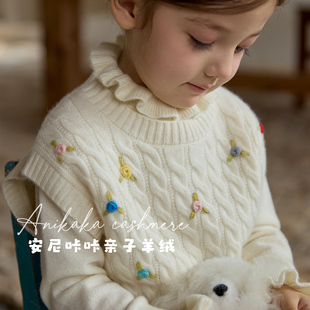 Anikaka安尼咔咔秋冬新款女宝宝手工绣花纯山羊绒背心儿童羊绒衫