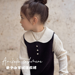 Anikaka女童宝宝经典可爱小香风纯山羊绒裙子儿童厚款套头连衣裙