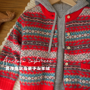Anikaka秋冬新年款男女童宝宝费尔岛100山羊绒开衫儿童羊绒亲子装