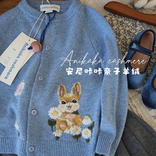 Anikaka安尼咔咔秋冬男女童宝宝手绣兔子纯山羊绒开衫儿童羊绒衫