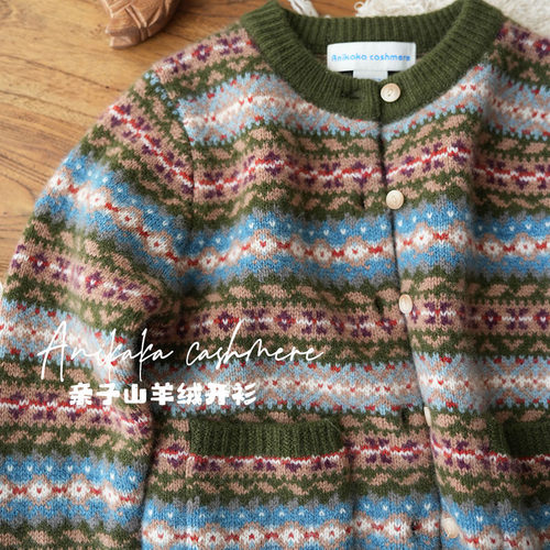 Anikaka新款男女童宝宝羊绒开衫费尔岛厚款羊绒衫儿童亲子装