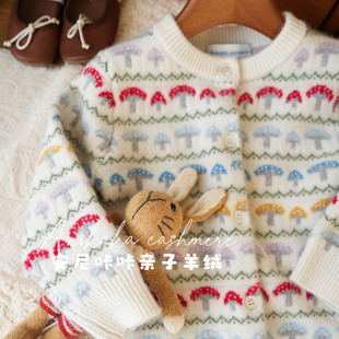 Anikaka安尼咔咔男女童宝宝三股蘑菇纯山羊绒开衫儿童保暖羊绒衫