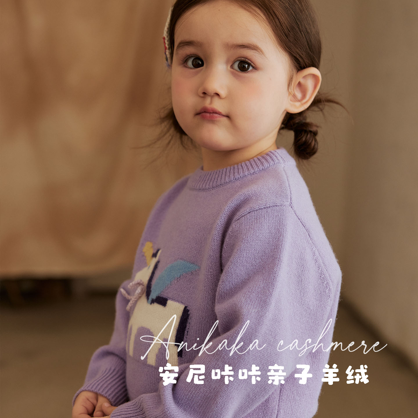Anikaka男女童宝宝亲子山羊绒衫
