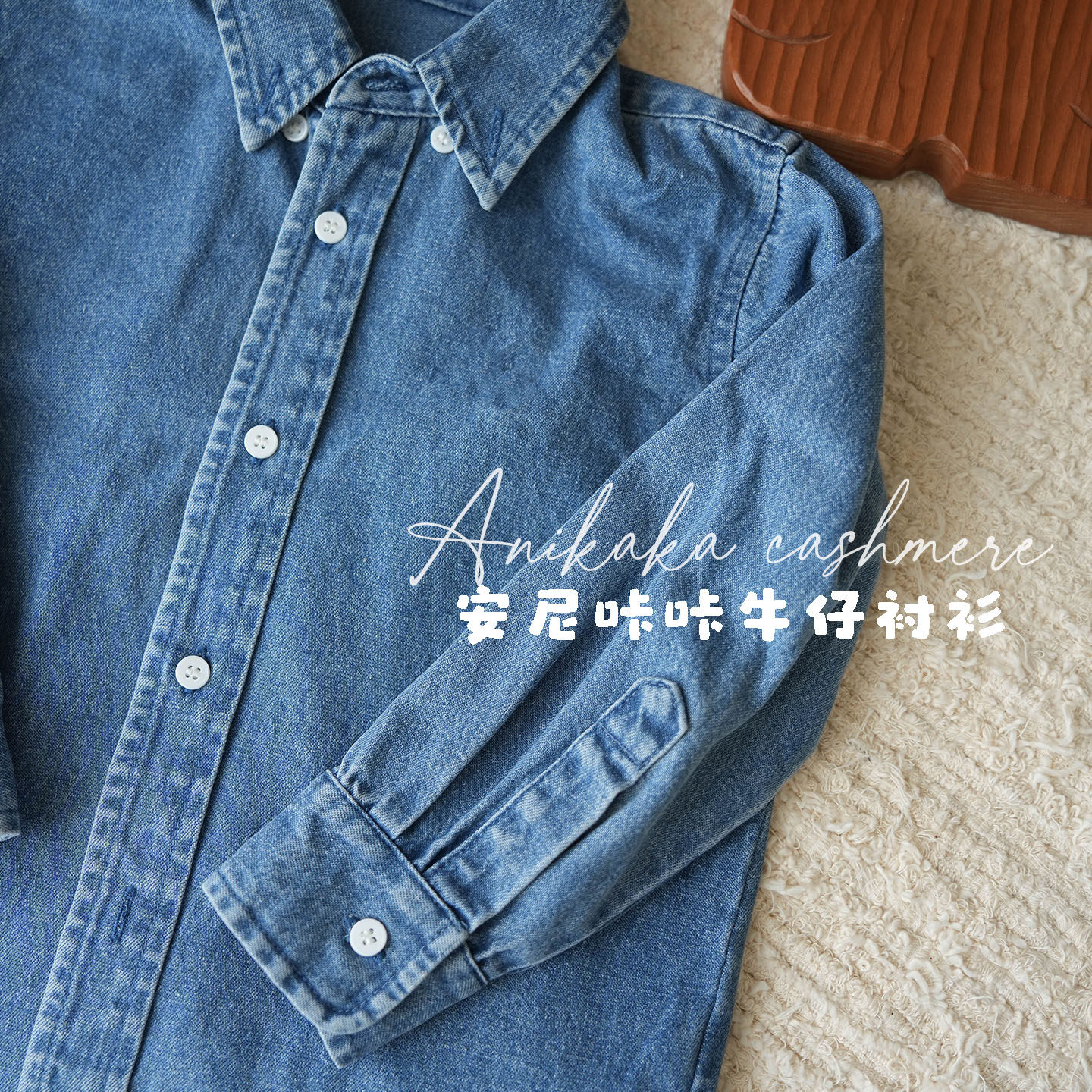 Anikaka安尼咔咔秋冬新款男女童宝宝气质衬衣儿童洋气牛仔衬衫